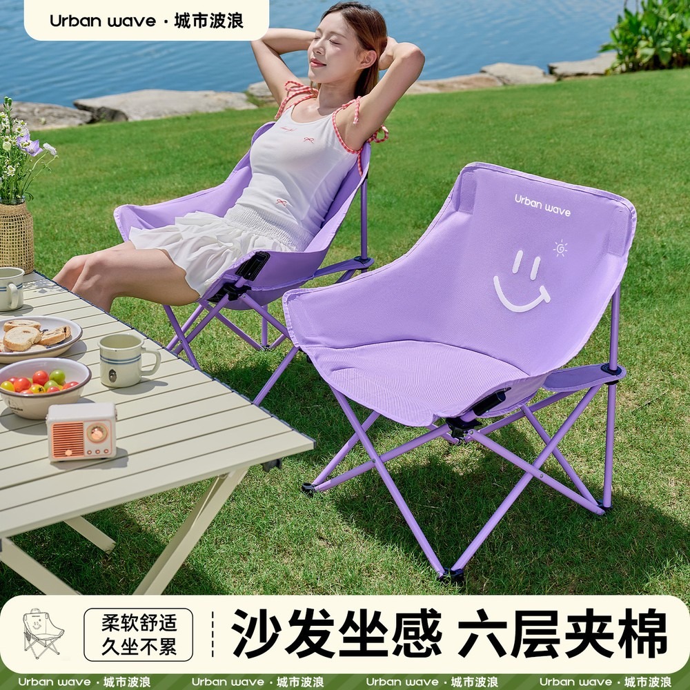 Outdoor Oversized Camping Chair - Moon Chair Outdoor Folding Chair Portable