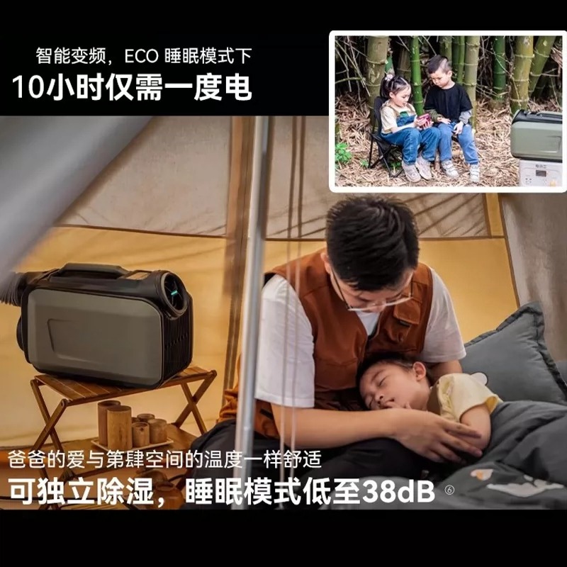 Portable Mobile Air Conditione - Outdoor Camping Air Conditioner 评论和价格
