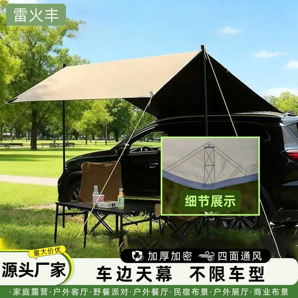 Cold Titanium Black Vinyl Car  - Outdoor Camping Car Tail Tent 评论和价格