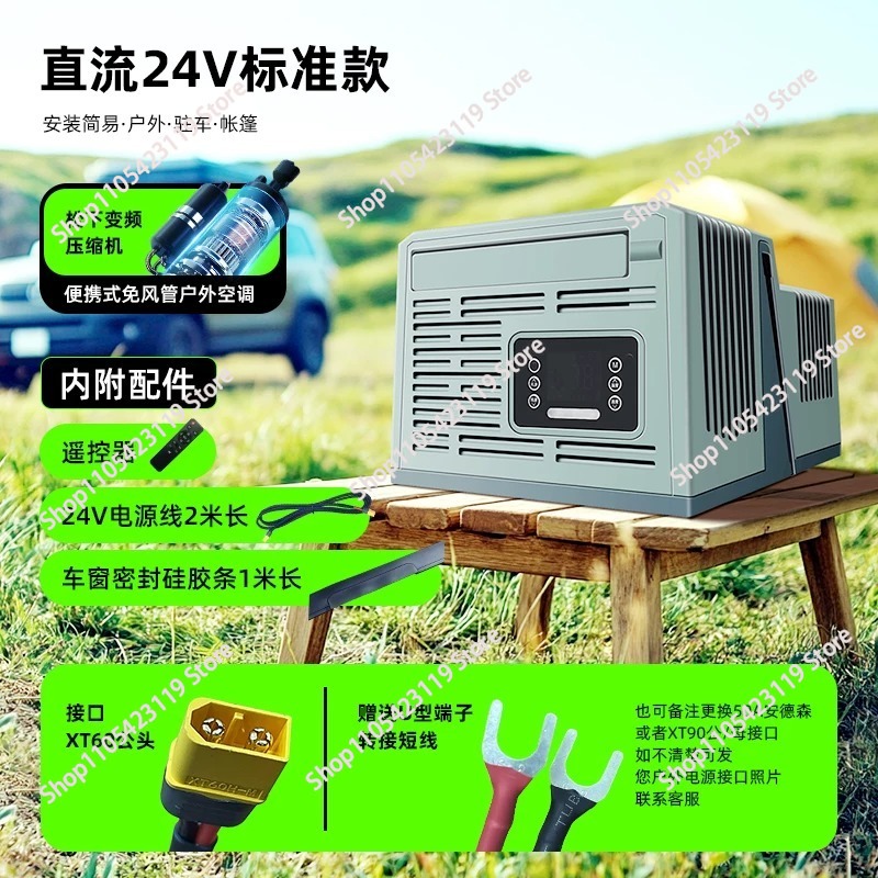 Portable Parking Air Condition - Outdoor Camping Air Conditioner 评论和价格