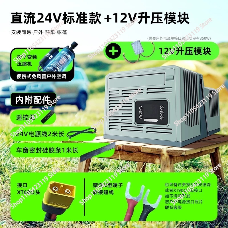 Portable Parking Air Condition - Outdoor Camping Air Conditioner 评论和价格