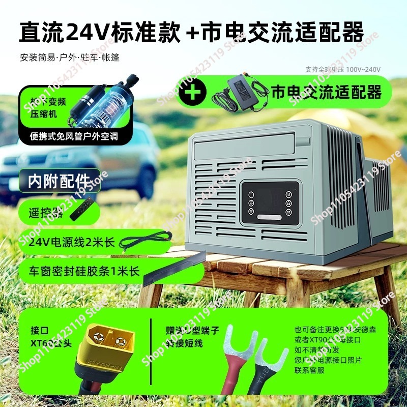 Portable Parking Air Condition - Outdoor Camping Air Conditioner 评论和价格