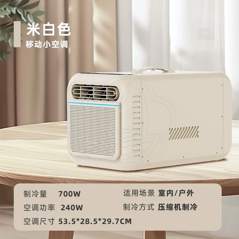 Outdoor Mini Mobile Air Condit - Outdoor Camping Air Conditioner 评论和价格