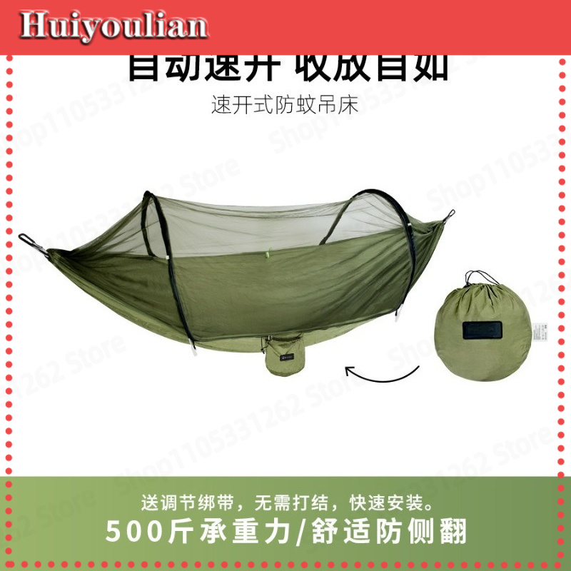 Automatic Quick Open Anti Flip - Outdoor Camping Mosquito Net 评论和价格