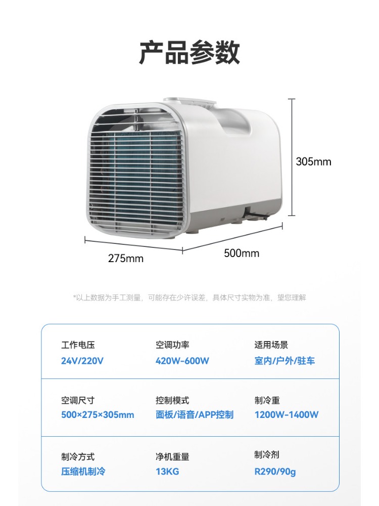 12V/24V Portable Car Air Condi - Outdoor Camping Air Conditioner 评论和价格