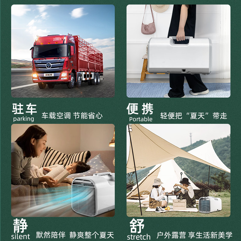 12V/24V Portable Car Air Condi - Outdoor Camping Air Conditioner 评论和价格