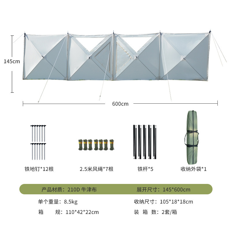 Outdoor windshield cloth, auto - Outdoor Camp 评论和价格