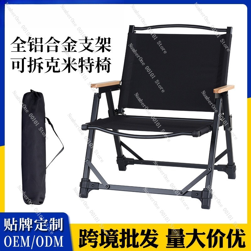 Ultra Light Aluminum Alloy Cam - Outdoor Camping Chairs Folding 评论和价格