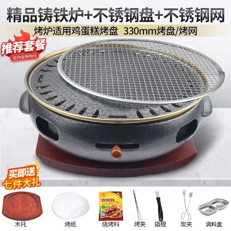 Korean Style Charcoal BBQ Gril - Japanese Outdoor Camping 评论和价格
